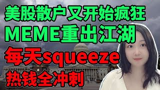 完全不给空头活路！NaNa说美股(2025.10.08)