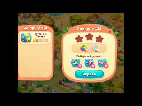 Wildscapes gameplay level 123