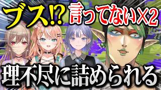 【めちゃかわ連合】定期的に理不尽に詰められるチャイカｗ【にじさんじ】