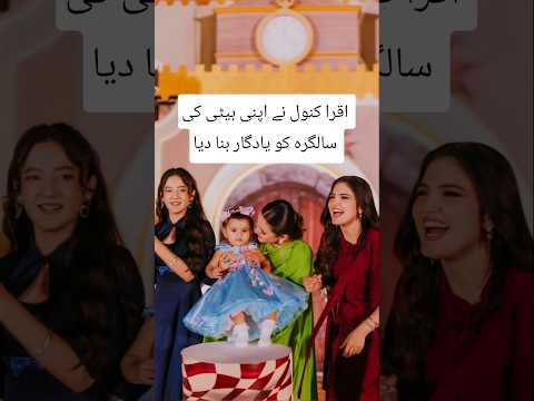 anaviya areeb grand birthday celebration #foryou #iqrakanwal #sistrology
