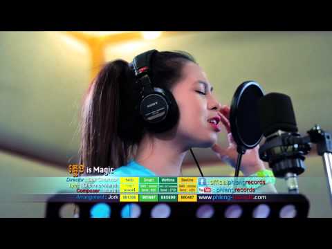 Phleng Is Magic - phleng records