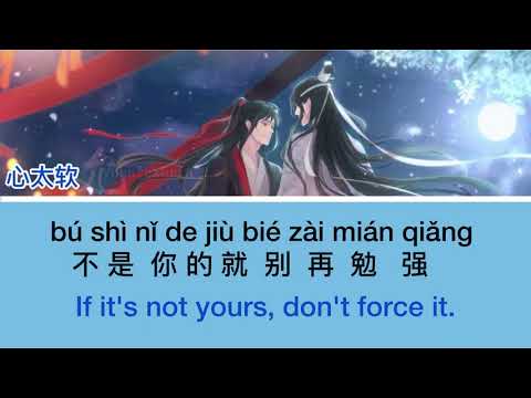 Xin Tai Ruan 心太软 Let Him Go