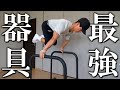 トレーニー必見!!ディップスバーを使ったおすすめトレーニング【初~中級】Dips Stand Training/Calisthenics