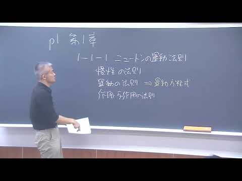 講義サンプル動画 | 医学部学士編入 対策講座 河合塾KALS