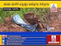 Bungalow Worth Rs 1cr Collapsed In Landslide At Madapura Village Kodagu