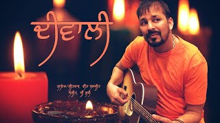 Download lagu Diwali - Veet Baljit (Full Audio Song) Punjabi Songs 2018 mp3 Download lagu Diwali - Veet Baljit (Full Audio Song) Punjabi Songs 2018 mp3