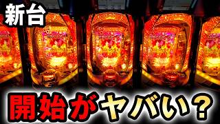 【新台】eSAOガンゲイルはスタートダッシュがヤバい？ [eソードアート・オンライン オルタナティブ ガンゲイル・オンライン] 桜#841