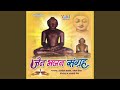 Darshan Karne Aaye