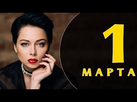 What a holiday today 🎂 for 1 March 2019