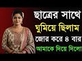 New Emotional Story Golpo Writing Motivational Story Heart Touching Bangla Story
