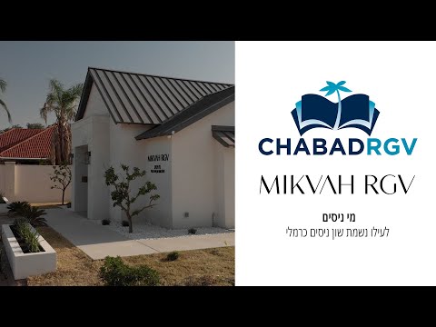 Mikvah RGV - Mei Nissim