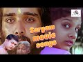 സർഗം ചിത്രത്തിലെ ഗാനങ്ങൾ Sargam Vineeth Rambha Manoj K J
