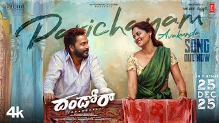 Download lagu Parichayam Avakunda Video | Dhandoraa | Sivaji | Bindu | Murali | Mark K Robin | Loukya Ent. mp3