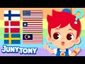 Similar Flags 2 | Learn the Flags | Which One is Which? | Explore World Songs for Kids | JunyTony