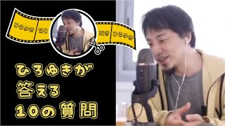 - 日本語特訓用:Q&A垂れ流し
