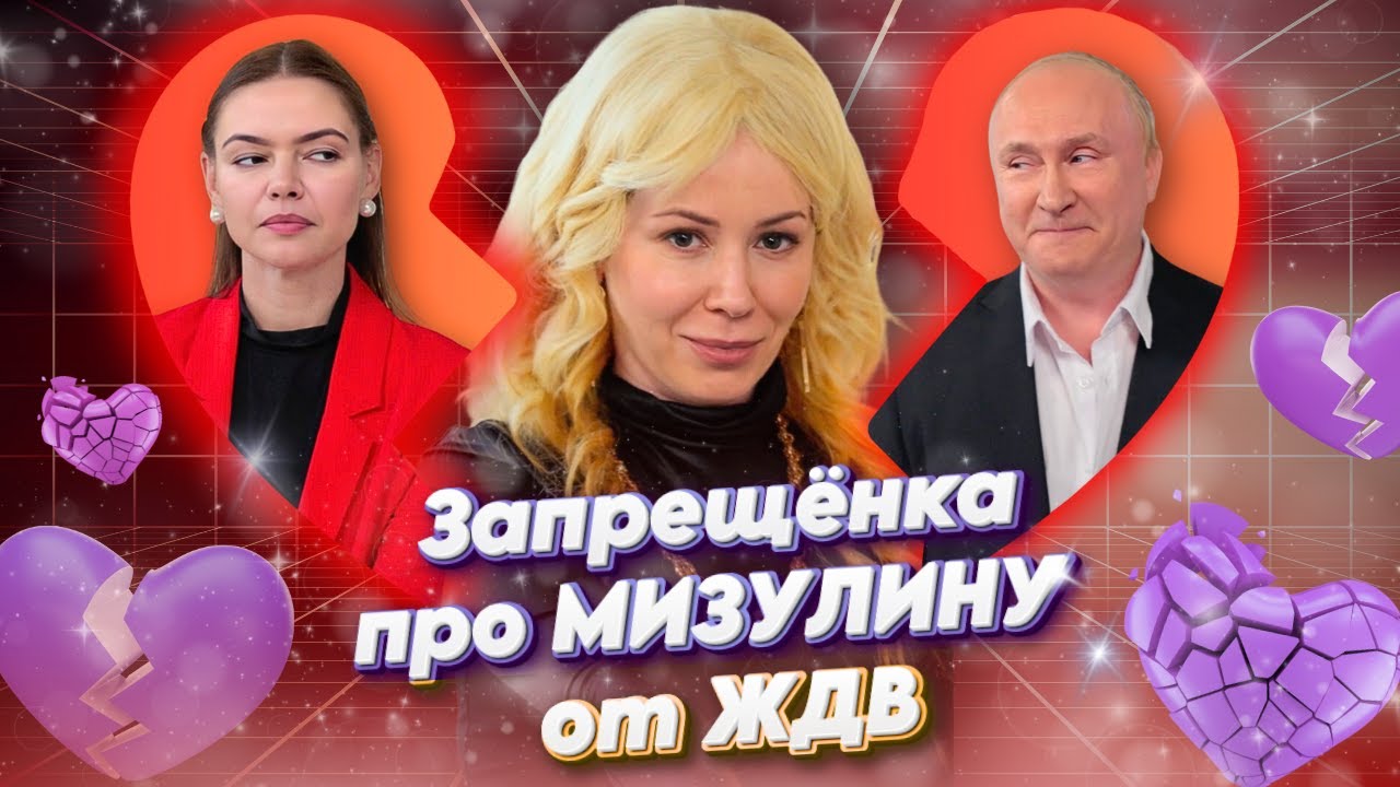 МИЗУЛИНА - ЛУЧШИЕ ПАРОДИИ от ЖДВ! @ЖестЬДобройВоли #пародия