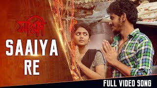 Saaiya Re | Sakhhi ( সাক্ষী ) | Arjun | Saayoni | Javed Ali | Moholima | SVF Music | 2017