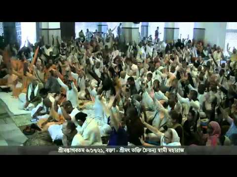 Bhakti Caitanya Swami S.B.6.17.21 - Dec 3rd 2015