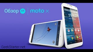 Motorola Moto X (2nd. Gen) (Black) 16GB - відео 1