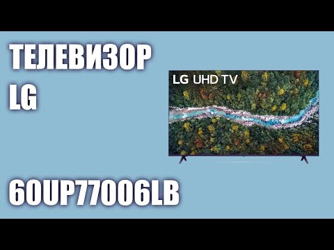 LG 60UP77006LB Black LG 60UP77006LB Black