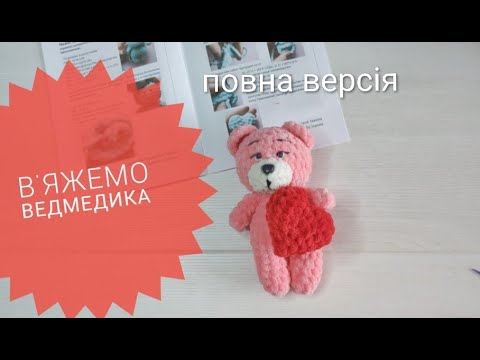 Набор для вязания мишки (бежевый) - фото 2 - id-p1947660467