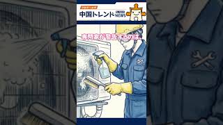 エアコンをつけたら体調が急変、何が起きた？