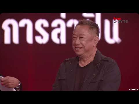 คลิกเพื่อดูคลิปวิดีโอ