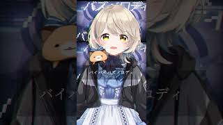- 【サイバーパンクデッドボーイ】いつもと違う雰囲気で歌わせていただきました【町田ちま(Cover)】 #shorts