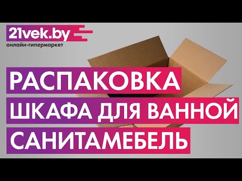 Миниатюра изображения товара Шкаф с зеркалом для ванной СанитаМебель Сизаль 14.700 (правый)