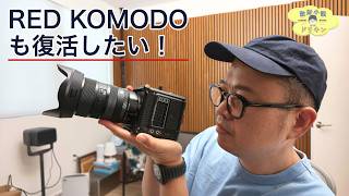 ローカルLLMは危険?!そしてRED KOMODOも復活したい! ep3270 【DJI Osmo Pocket 4P】