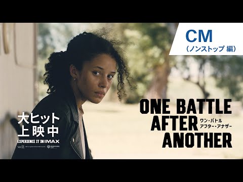 CM（ノンストップ 編）