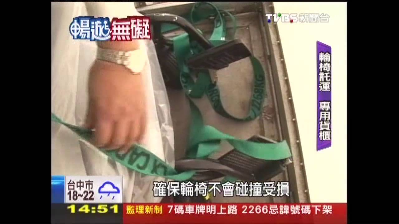 【暢遊無礙】3種輪椅、專屬陪同！　直擊身障出國夢