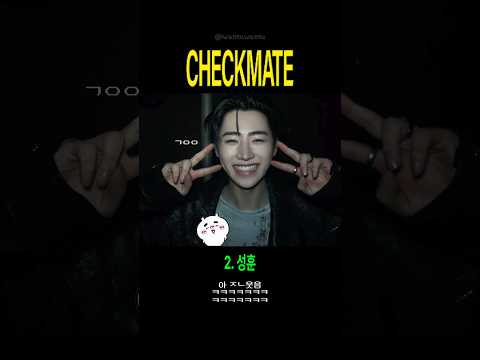 힘들때 쳌멬뮤비 봐야지 #checkmate