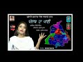 Singer Nimmi Singh Song Punjab Da Pani Parents Gukhi Puwar Music Sunil Jangid