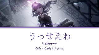 Cover art for USSEEWA (mafuyu ver.)