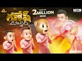 Filmymoji Middle Class Madhu Ganesh Master Episode 01 MCM