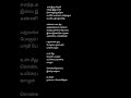 Azhage Brammanidam Song Lyrics Tamil Dhanush Songlyrics Melodysongs Songs Shortfeed