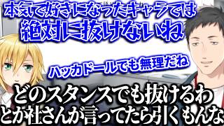 オタクの「推し」や「嫁」という言葉の使い方について真剣に語り合う社築と卯月コウ【切り抜き/にじさんじ】