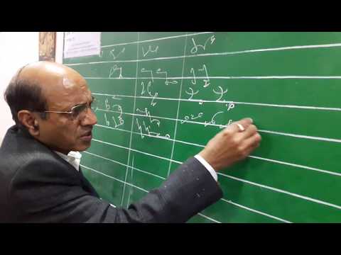 Abhilasha shorthand classes 3 word practice