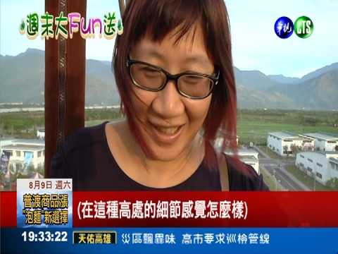 輕航機助陣表演 花蓮熱氣球升空