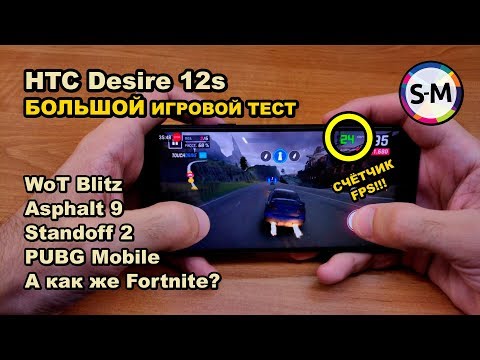 Игровой тест HTC Desire 12s! Обзор на русском