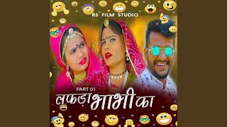 Lafda Bhabi Ka 1 song artwork