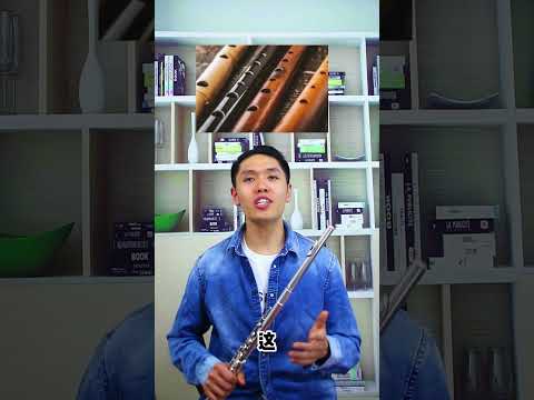 铜制的长笛为什么被称为木管乐器？