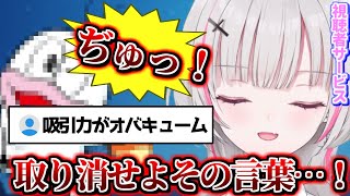 空澄セナ 渾身のキスをオバQと言われ激怒するww【 ぶいすぽ あしゅみ 切り抜き 】
