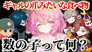 なるせ数の子まとめ【nqrse切り抜き/だるまいずごっど/ありさか/VanilLa】