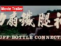 Snuff Bottle Connection 神腿鐵扇功 1977 Movie Trailer