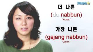 How to Say  Worse or Worst  in Korean