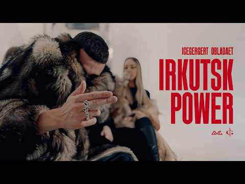 ICEGERGERT and 2 more