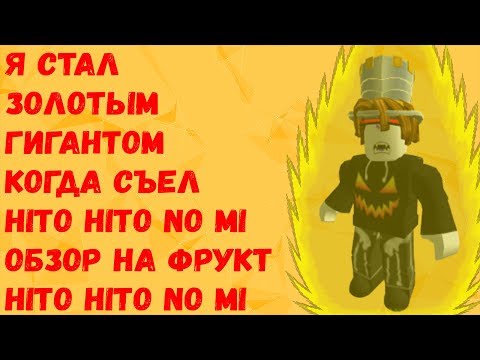One Piece Millennium ShowCase Фрукта Hito Hito no mi модель Buddha Buddha золотой гигант!