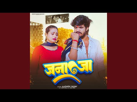 Janaja — watch video